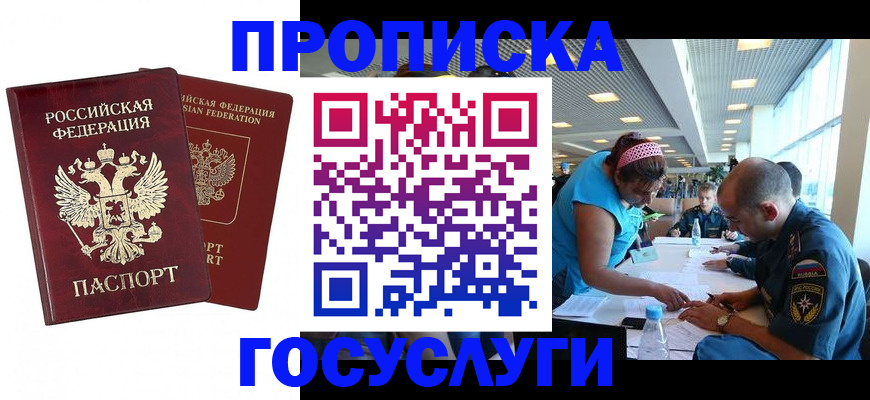 прописка поиск в Аткарске