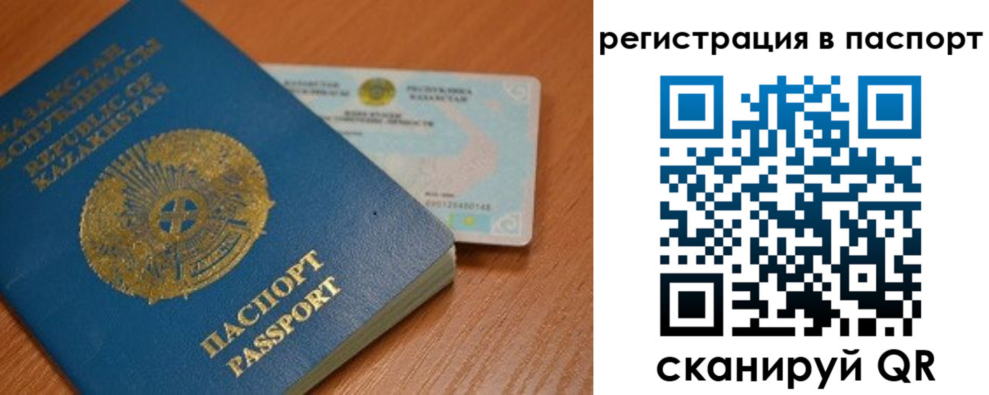 временная регистрация для всех в Аткарске