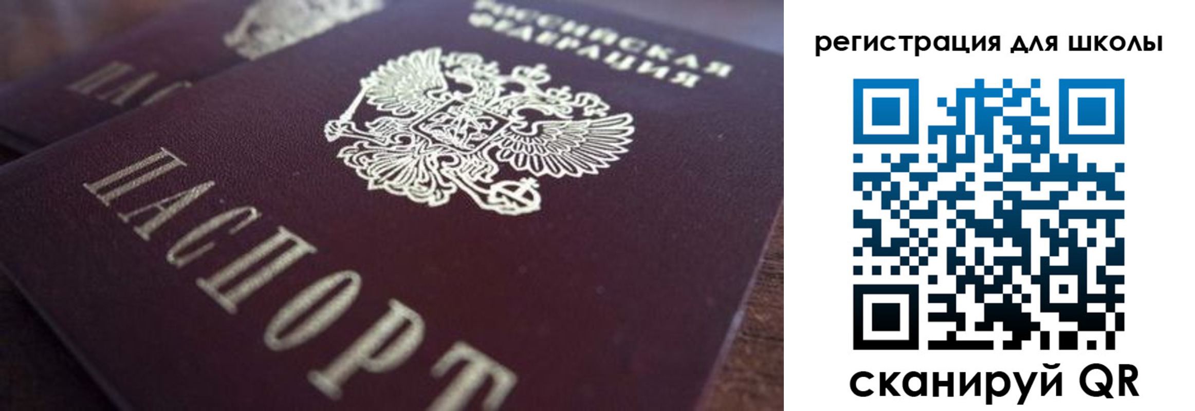 прописка иностранных граждан в Аткарске