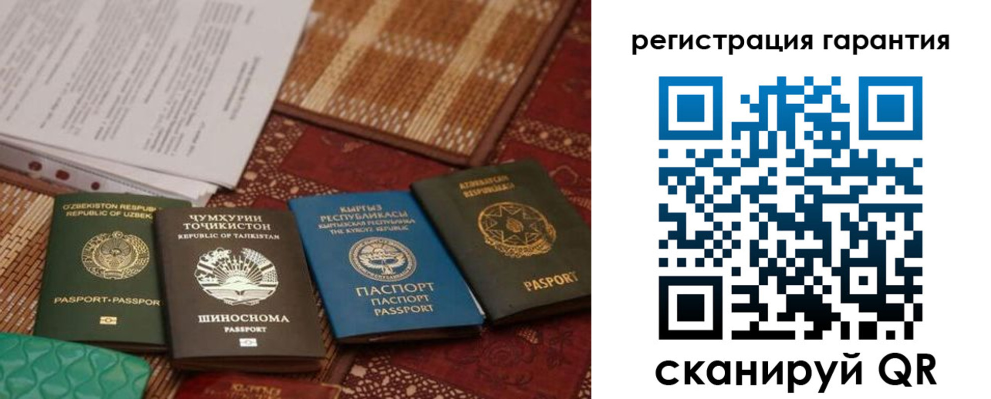 прописка регистрация в Аткарске