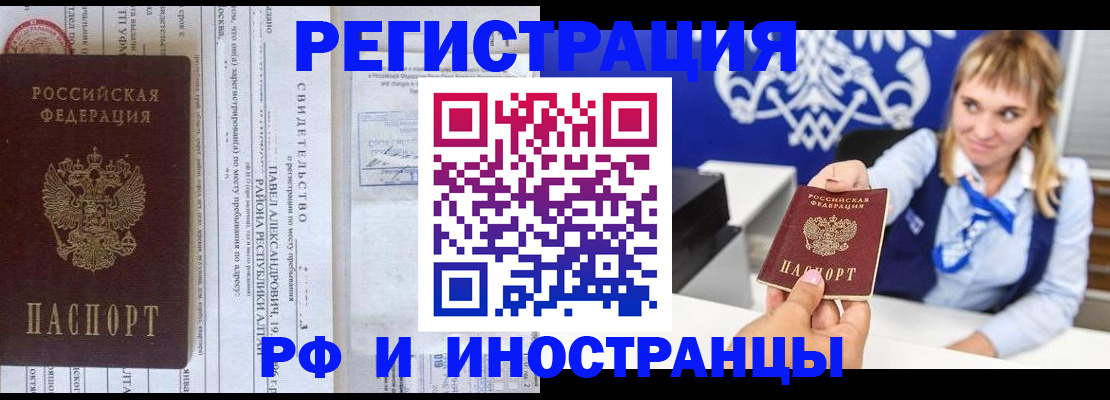 временная регистрация адрес в Аткарске