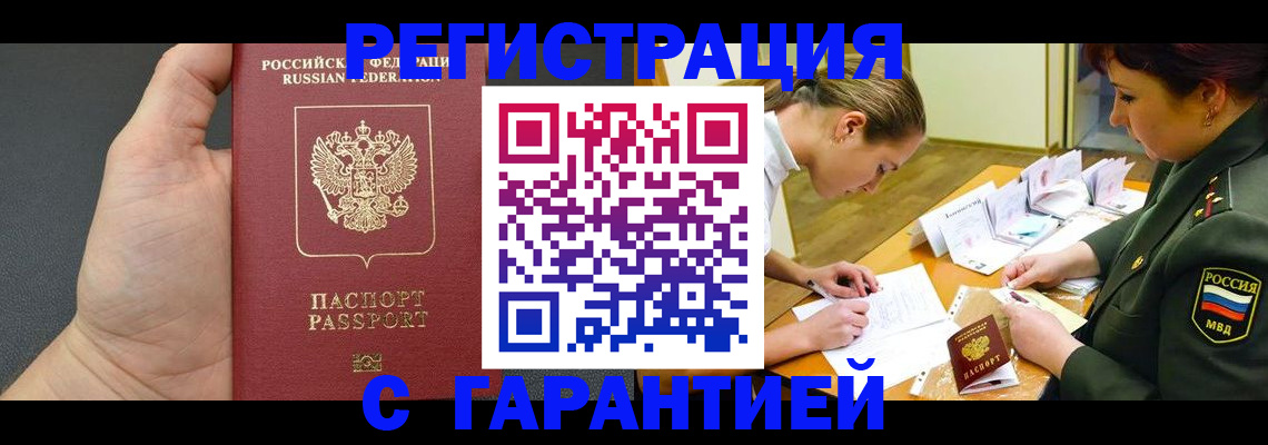 пропишу в квартире в Аткарске