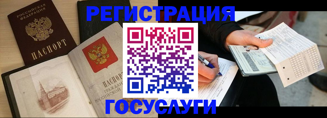 прописка для кредита в Аткарске