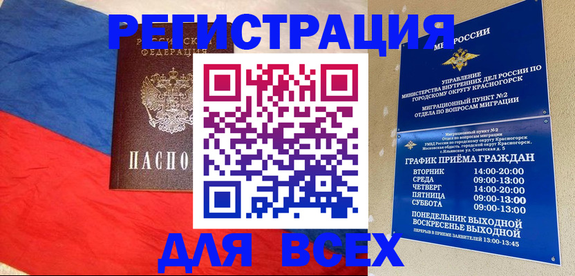 регистрация в Аткарске