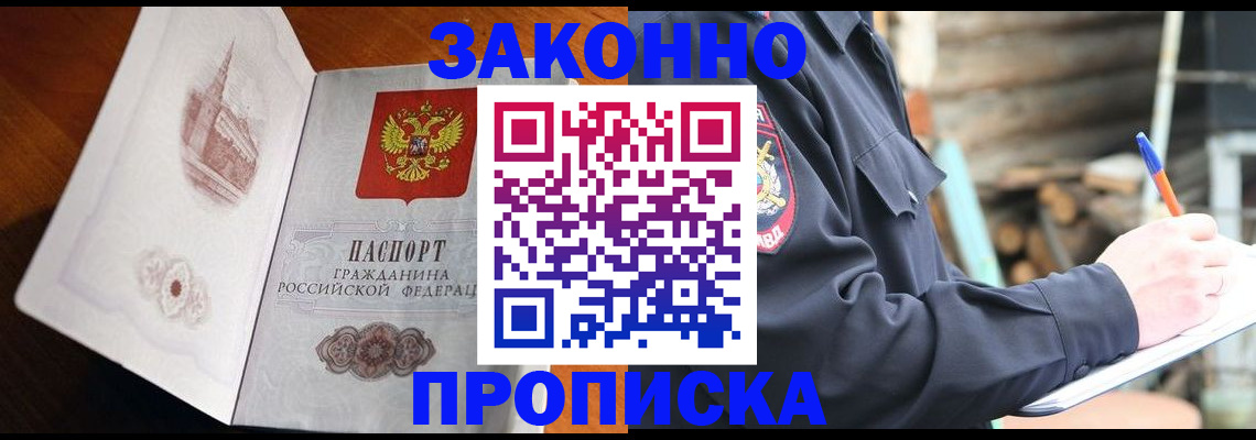 прописка паспорт в Аткарске