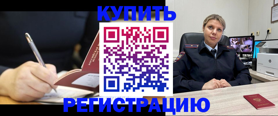 прописка паспорт в Аткарске