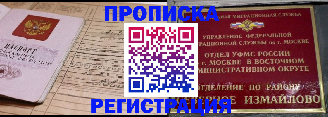 где прописаться в Аткарске